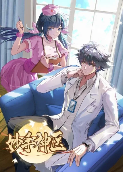 急速逃脱
