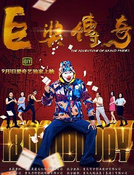 恐吓