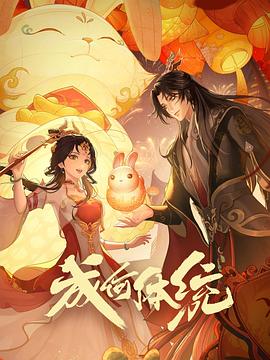 无间道风云
